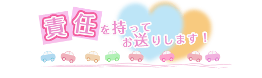 大阪高収入風俗 clubさくら 責任を持ってお送りします!