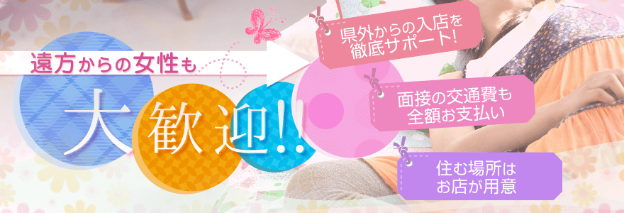 大阪高収入風俗 clubさくらトップのバナー